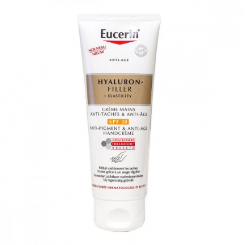 يوسيرين كريم للبقع البنية وترطيب اليدين - 75 مل