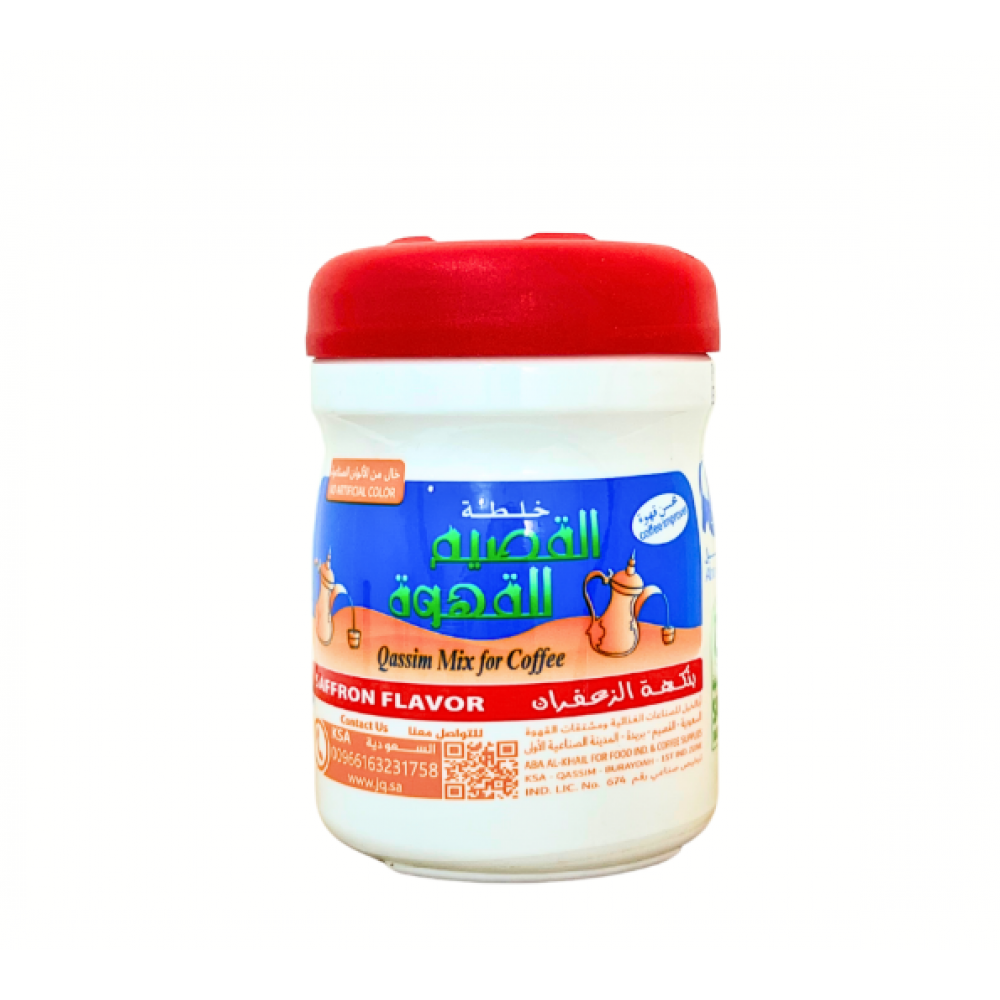 خلطة القصيم للقهوة - بنكهة الزعفران - 125 جم