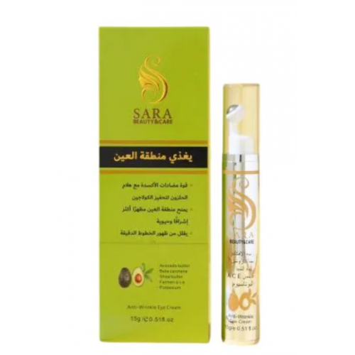 كريم زبدة الافوكادو وعرق السوس لازالة الهالات من ساره بيوتي 15 جم