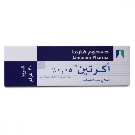اكرتين كريم 0.05% كريم 30g