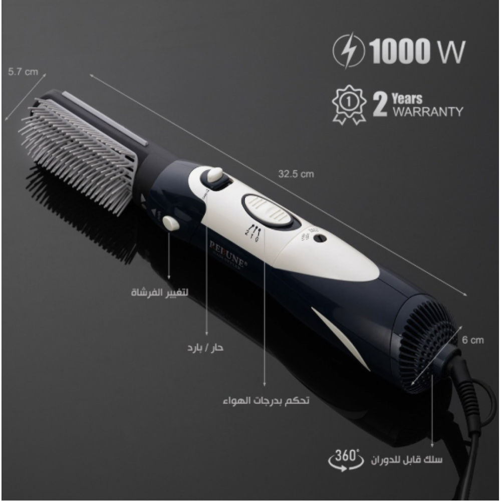 استشوار ريبون 2 قطعه 1000 واط RE-2017-2