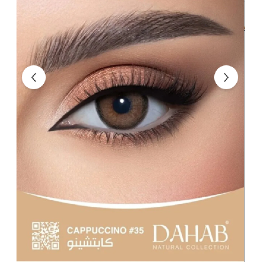 عدسات ذهب يوميه كابتشينو - 35