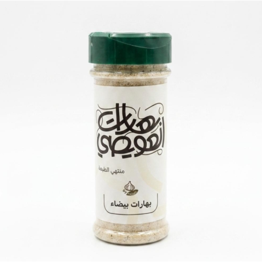 بهارات بيضاء العويصي