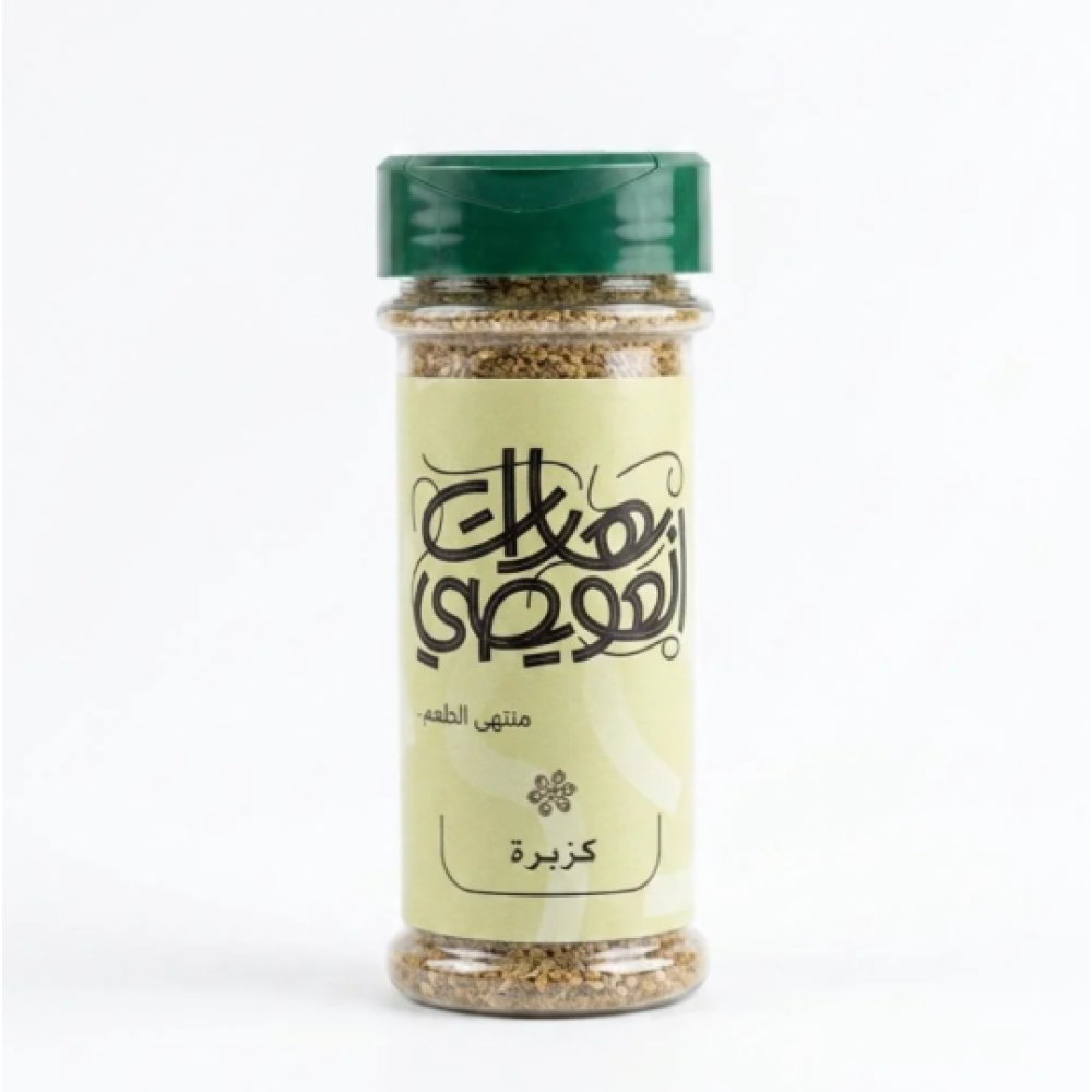 كزبرة العويص