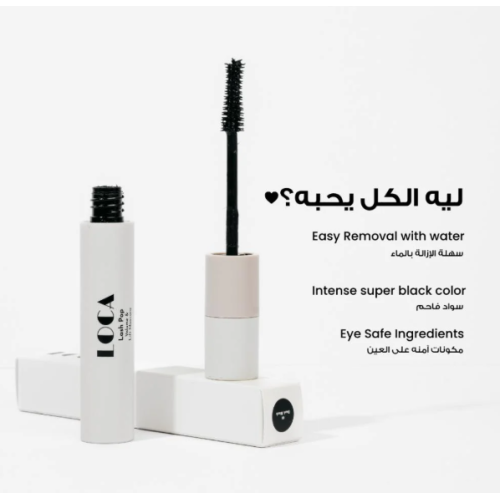 ماسكارا تكثيف وتطويل الرموش من لوكا 