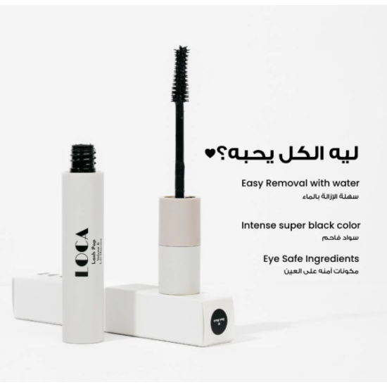 ماسكارا تكثيف وتطويل الرموش من لوكا 