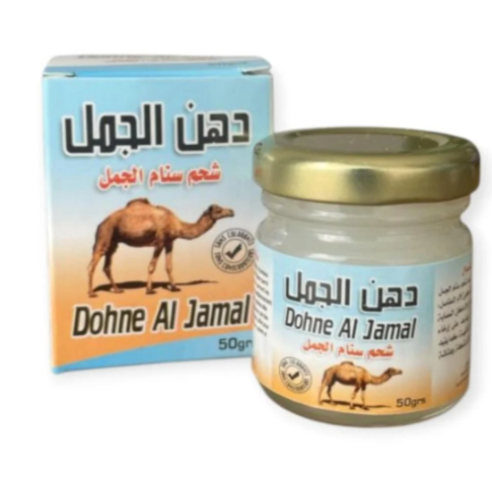 دهن الجمل شحم سنام الجمل 50 جرام 