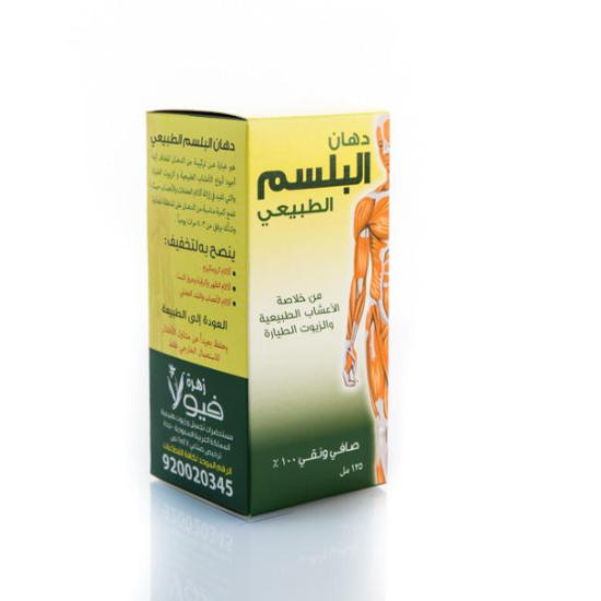 دهان البلسم الطبيعي من زهرة فيولا