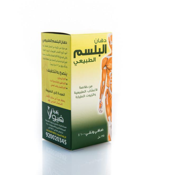 دهان البلسم الطبيعي من زهرة فيولا