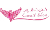 كويت شوب | KUWAIT SHOP
