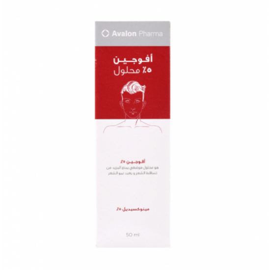 أفوجين 5% محلول بخاخ يحفز نمو الشعر ويمنع تساقطه من أفالون فارما -50مل