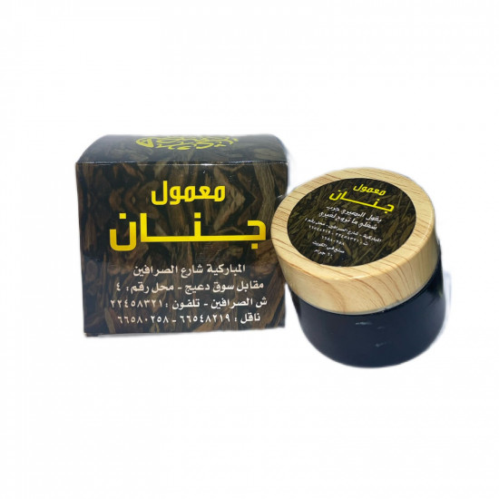 معمول جنان البصيري 60 جرام