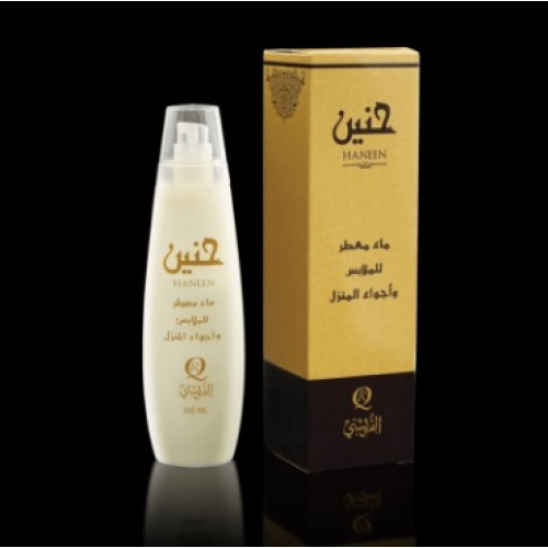 خلطة حنين القريشي خلطة حنين القريشي