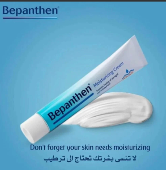 بيبانثين كريم مرطب للجلد - 30 جم