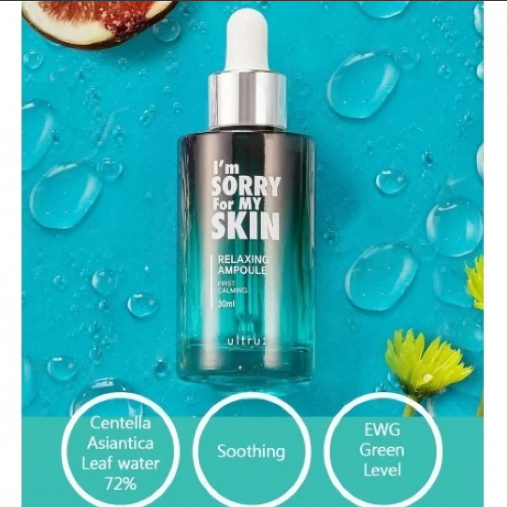 ايم سوري - سيروم امبولة الترطيب والاسترخاء للبشرة - 30مل