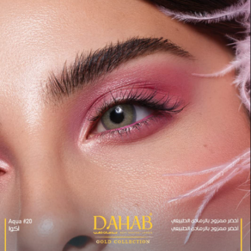 عدسات الذهب اليوميه اكوا رقم 20 |أكوا عدسات الذهب اليوميه اكوا رقم 20 |أكوا