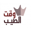وقت الطيب | WAKET ALTEEB