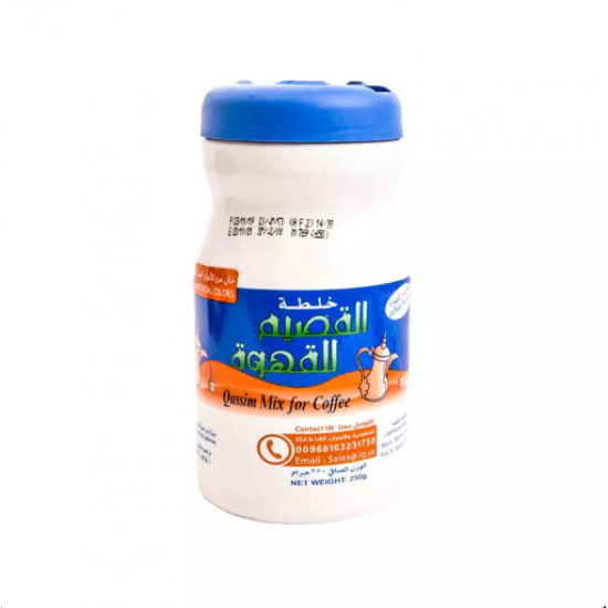 خلطة القصيم محسن للقهوة ، 250 جرام