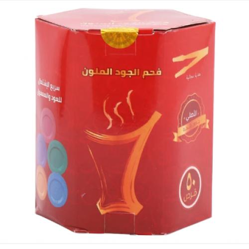 الجود فحم ملون سريع الاشتعال 50 قرص