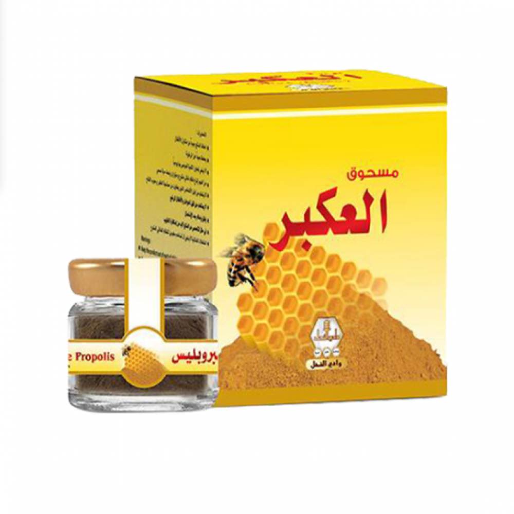 مسحوق العكبر من وادي النحل 15جم