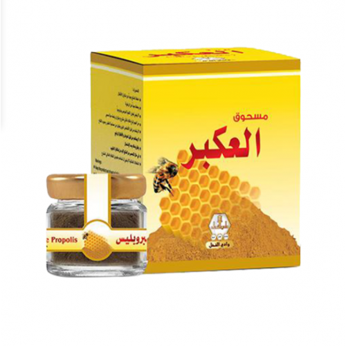 مسحوق العكبر من وادي النحل 15جم مسحوق العكبر من وادي النحل 15جم