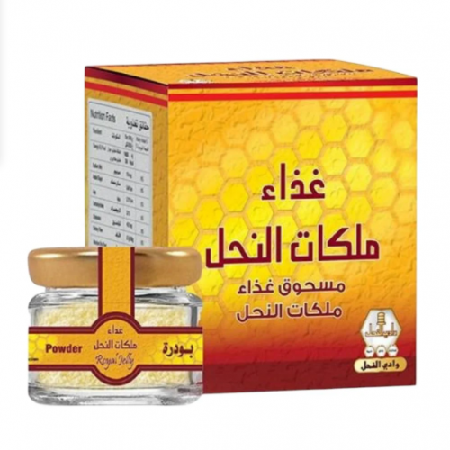غذاء ملكات النحل, بودرة 15ج (وادي النحل غذاء ملكات النحل, بودرة 15ج (وادي النحل