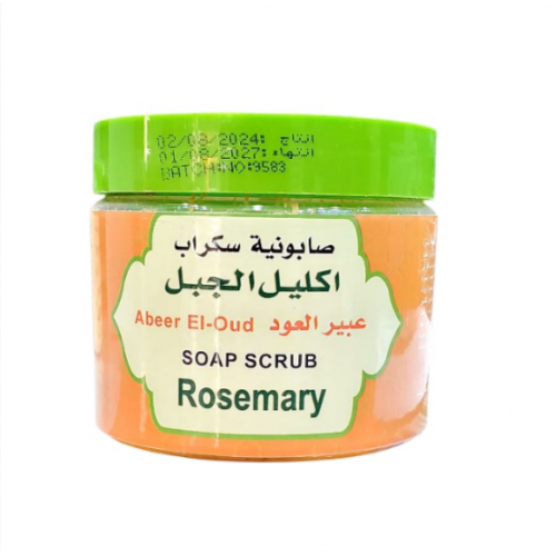 صابونية سكراب اكليل الجبل من عبير العود 