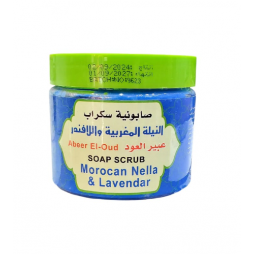 صابونية سكراب النيله المغربيه والافندر صابونية سكراب النيله المغربيه والافندر