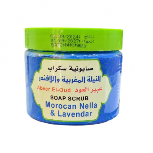 صابونية سكراب النيله المغربيه والافندر صابونية سكراب النيله المغربيه والافندر