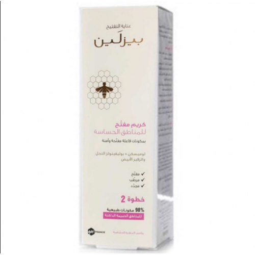 كريم بيزلين مفتح للمناطق الحساسة - Beesline