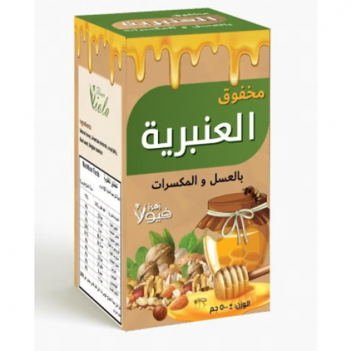 مخفوق العنبرية بالعسل والمكسرات