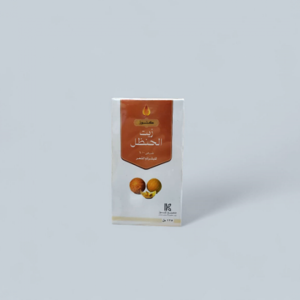 زيت الحنظل من وردة الخليج 