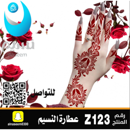 نقش اماراتي رقم Z123
