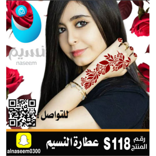 نقش اماراتي اطفال رقم S118