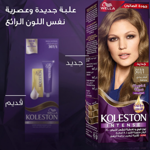 كولستون صبغة شعر 307/1 أشقر رمادي متوسط كولستون صبغة شعر 307/1 أشقر رمادي متوسط