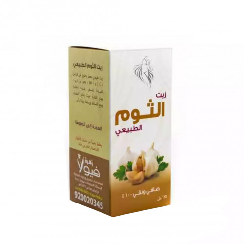 زيت الثوم الطبيعي زهرة فيولا - 125 مل زيت الثوم الطبيعي زهرة فيولا - 125 مل