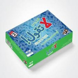 لعبة لا تقول الإصدار الثاني 