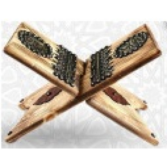 حامل القرآن الكريم خشبي 