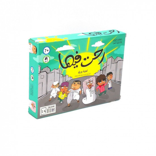 لعبة رحت فيها 