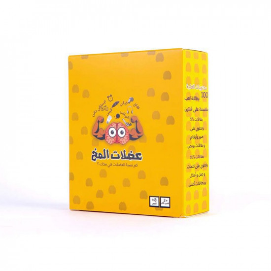 لعبة عضلات المخ