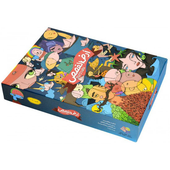 لعبة أرض القصص