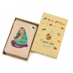 لعبة حزر مين