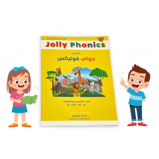 كتاب جولي فونيكس