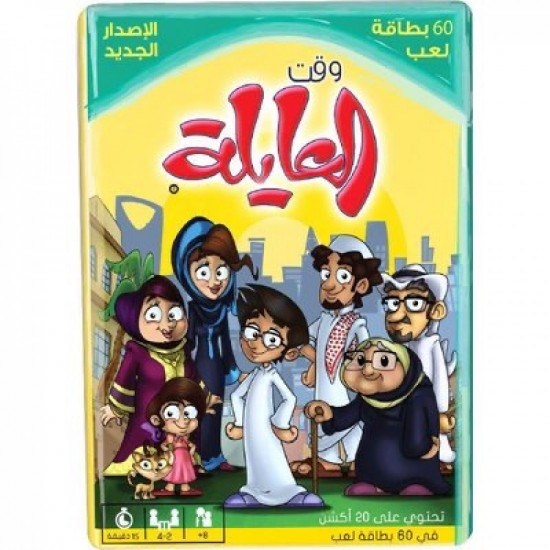 لعبة وقت العائلة