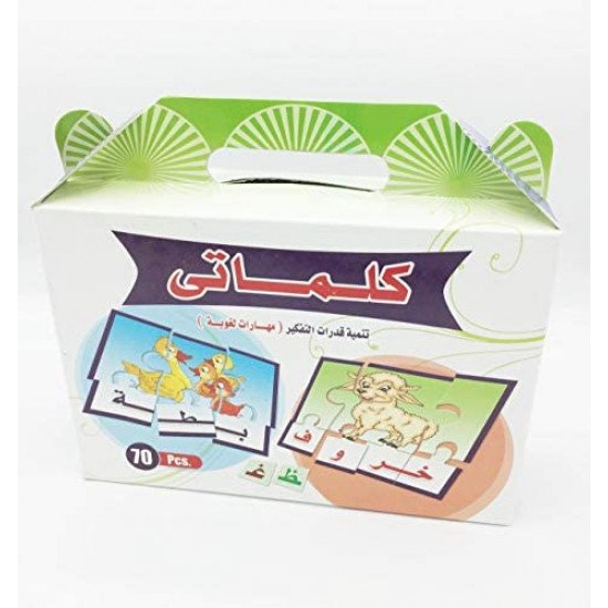 لعبة كلماتي