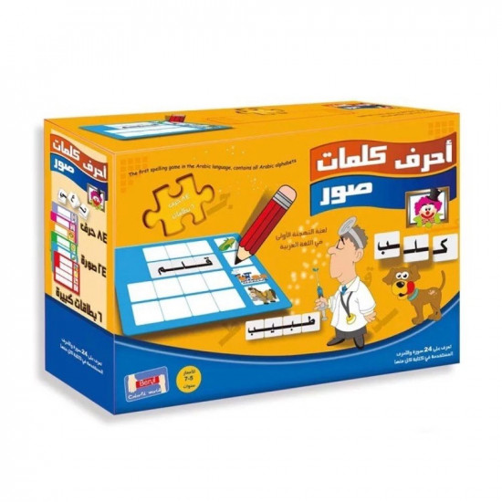 لعبة كلمات وصور