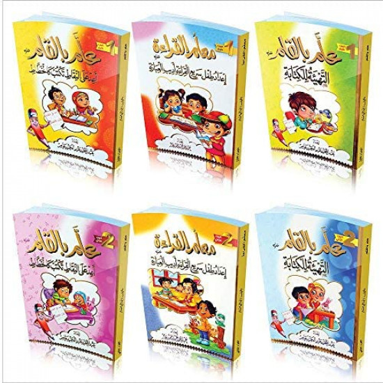 سلسة معلم القراءة وعلم بالقلم