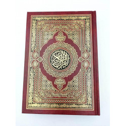 مصحف تفسير كلمات القرآن الكريم مصحف تفسير كلمات القرآن الكريم