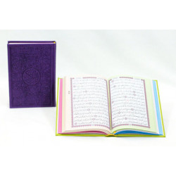 مصاحف ملونة