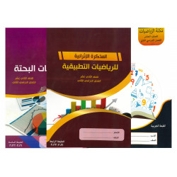 المذكرة الإثرائية